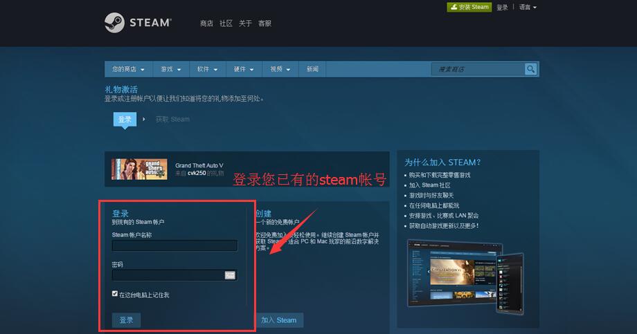 三、登录steam账号接收礼物