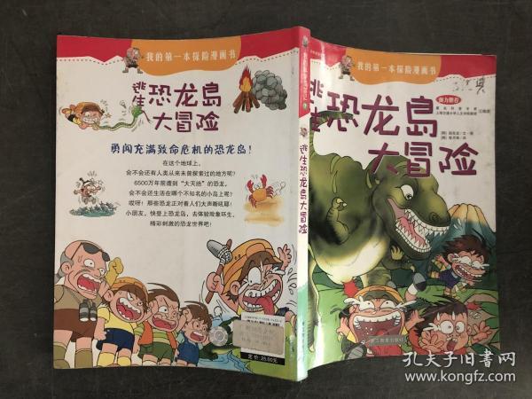 四、游戏价值