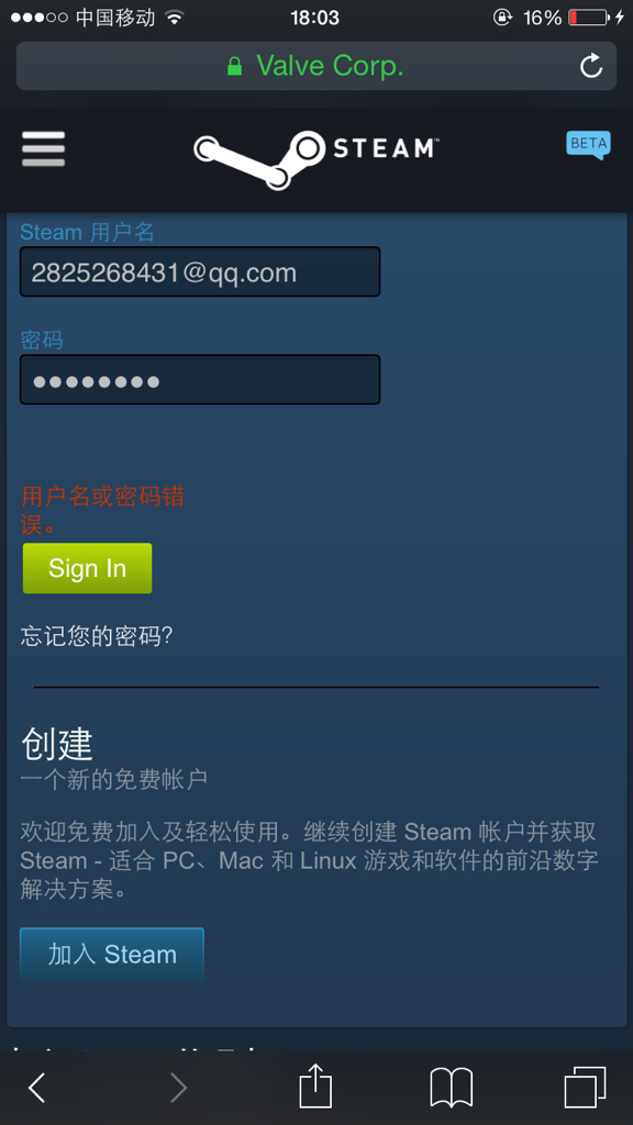 steam账号注册邮箱