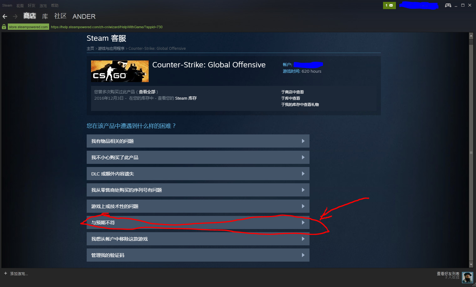 steam如何退款?