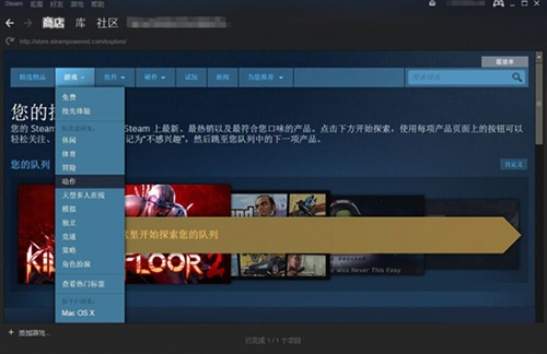 三、使用Steam手机版App发现和购买我们的游戏