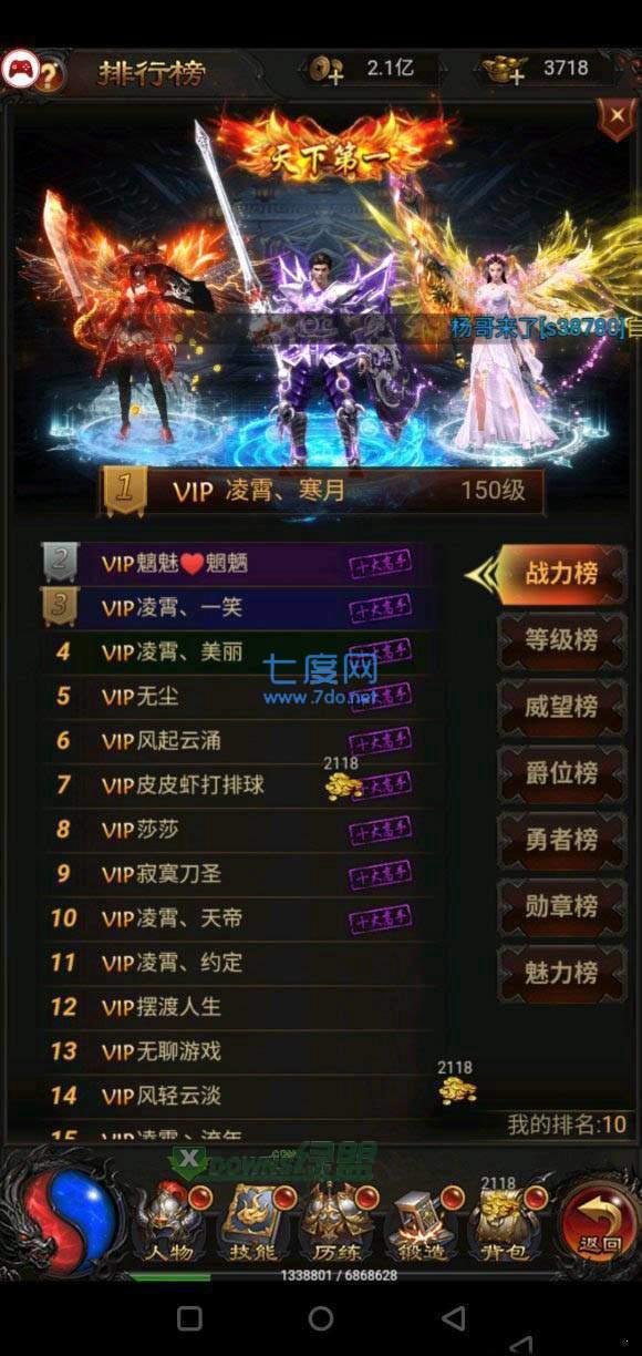 二、游戏特色