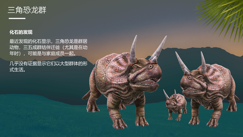 theisle 三角龙得多久成年