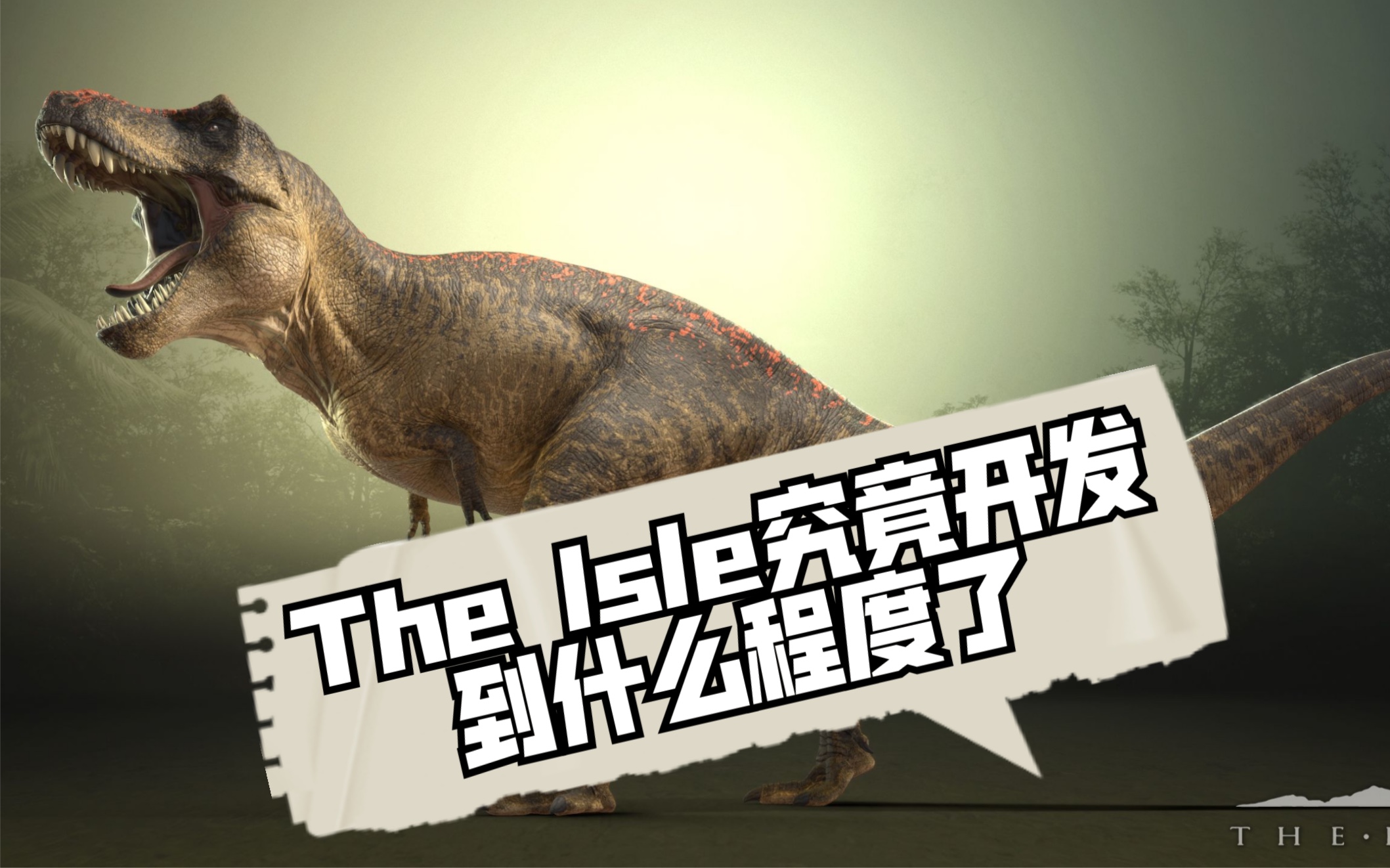 一、简述《恐龙岛游戏:The Island升级版》
