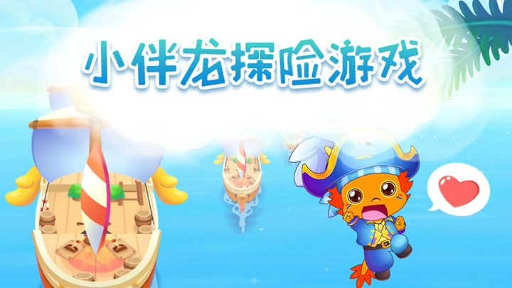二、游戏特色