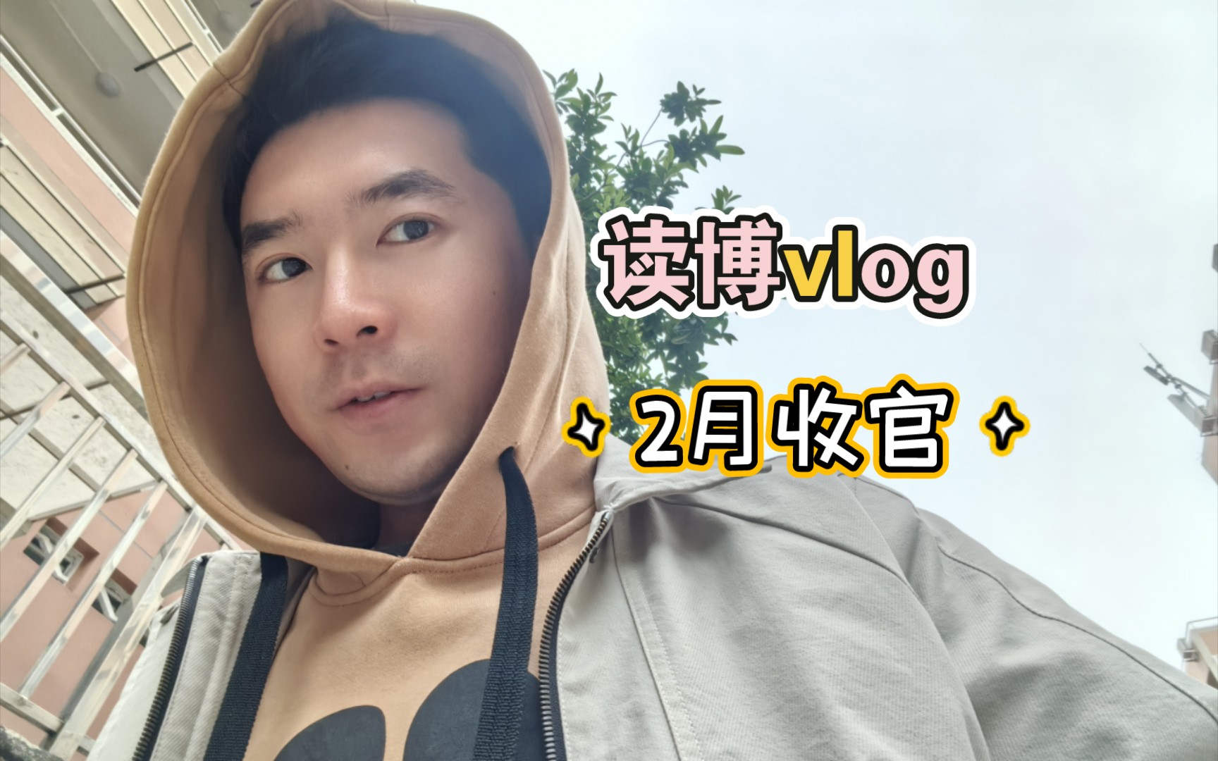 四、营销策略: