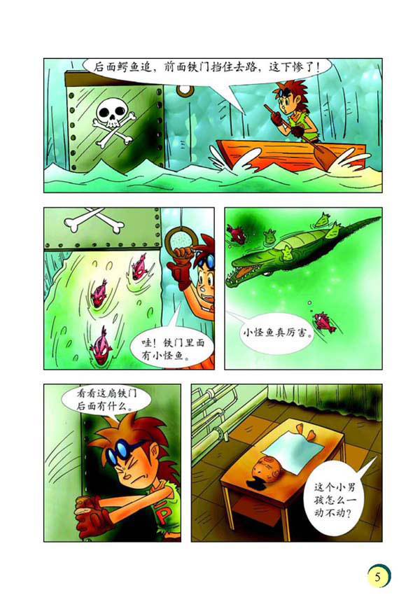 三、游戏目标