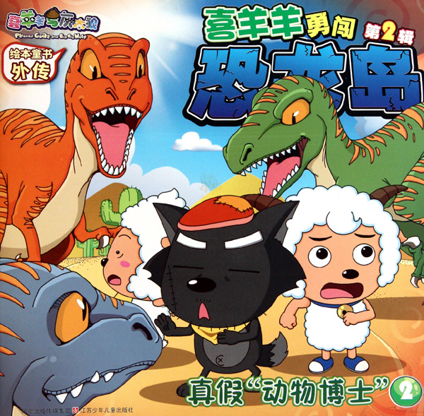 二、角色形象可爱有趣