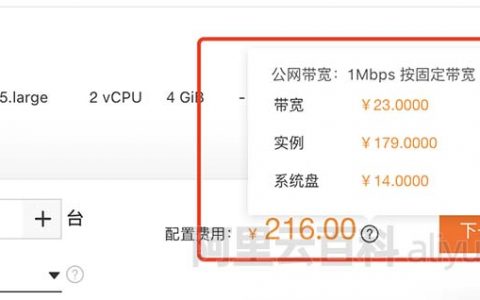 二、关键点一：服务器类型与价格