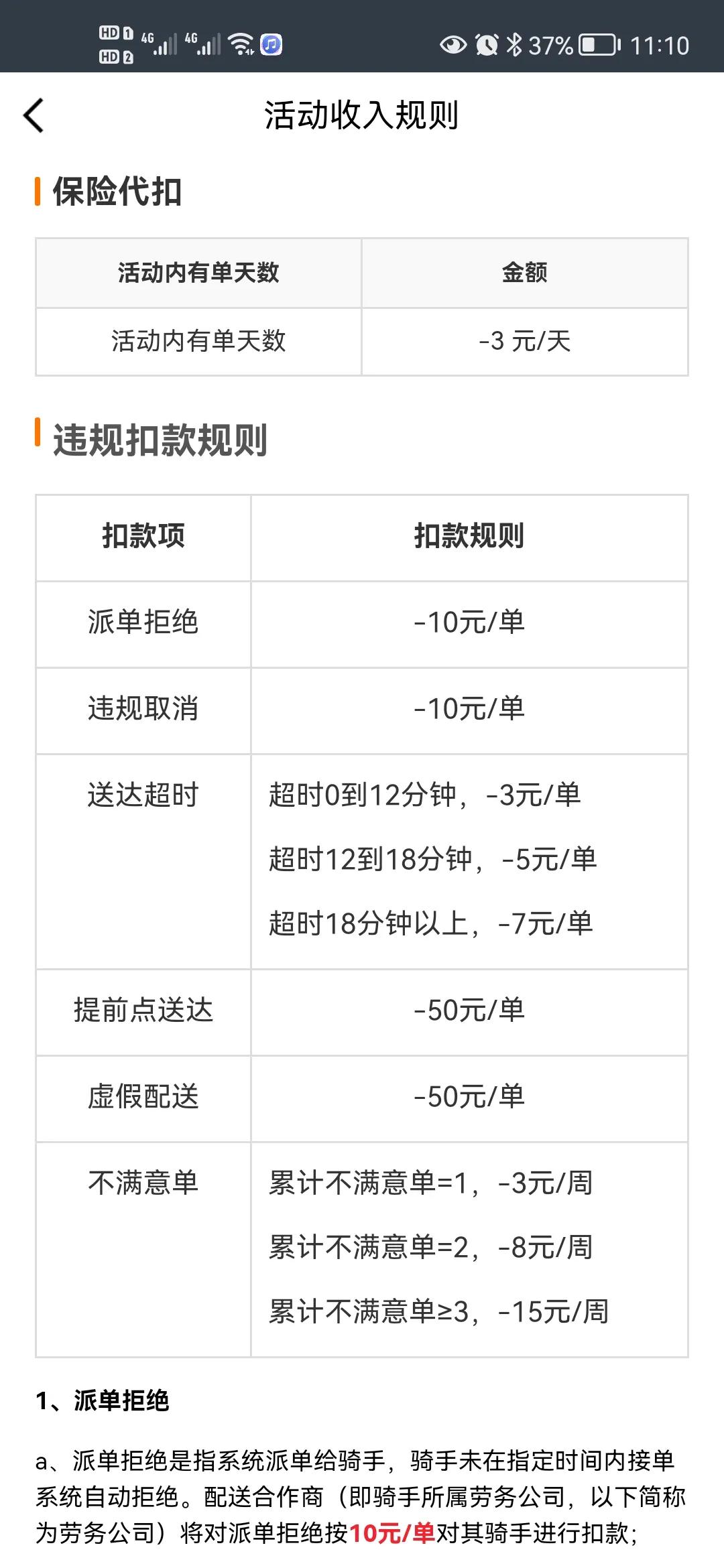 二、如何实现盈利