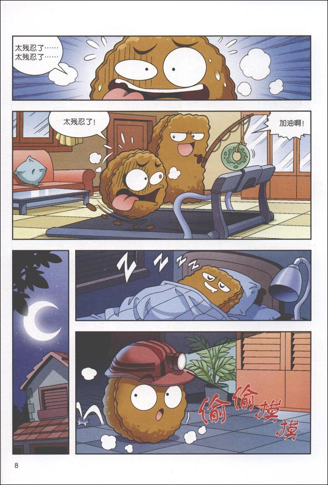 二、游戏背景
