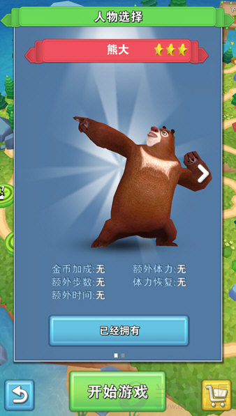 四、游戏亮点