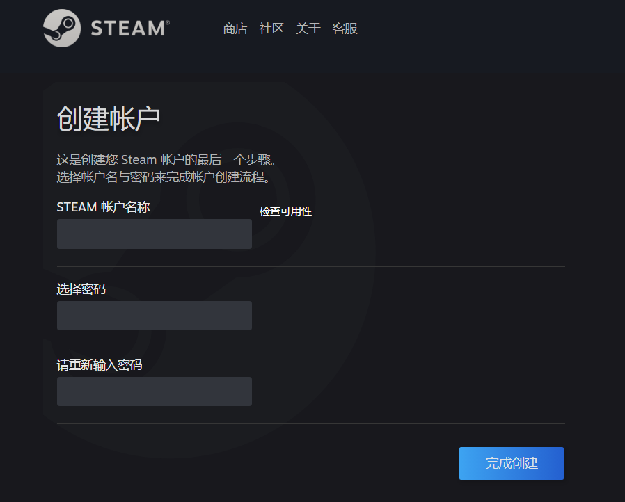 第三步:完成邮箱验证