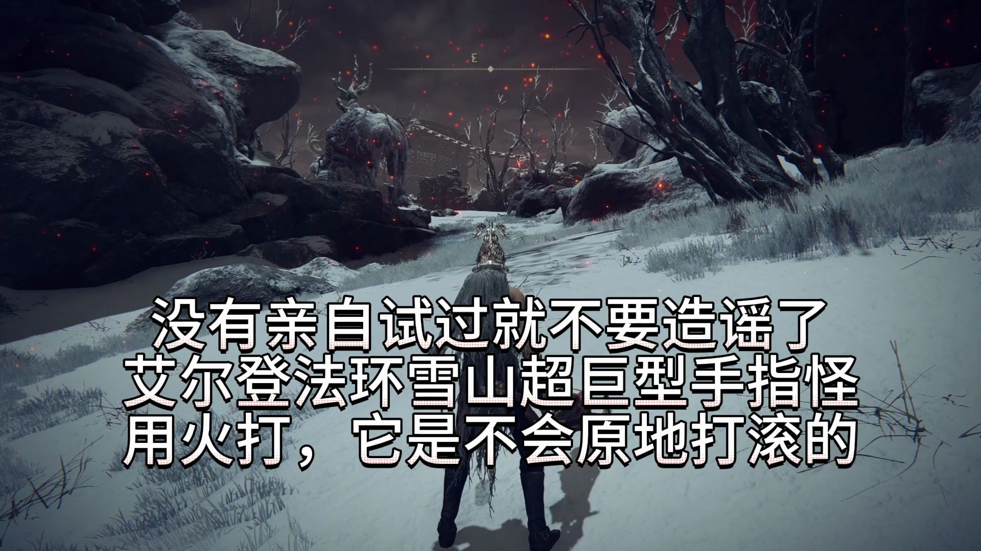 二、进入雪山的方法