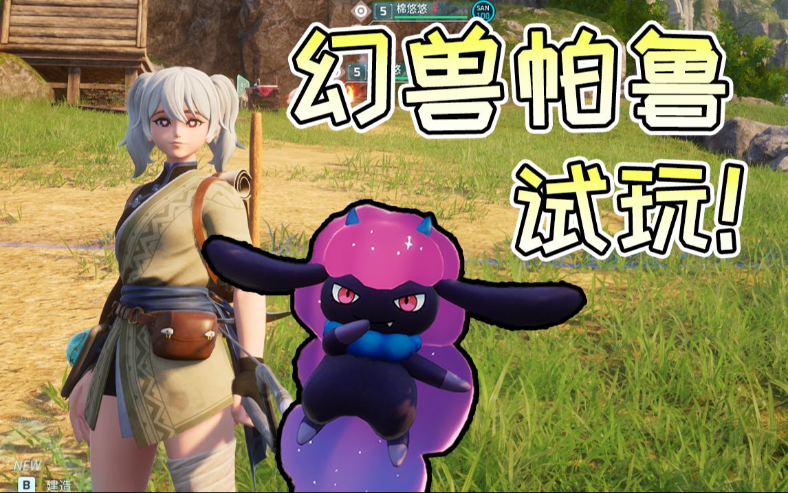 二、角色塑造