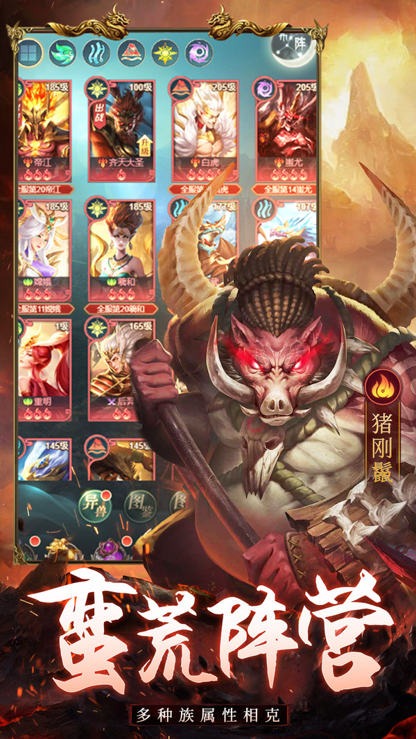 二、描述游戏特点: