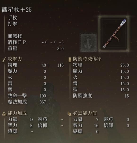 三、装备选择