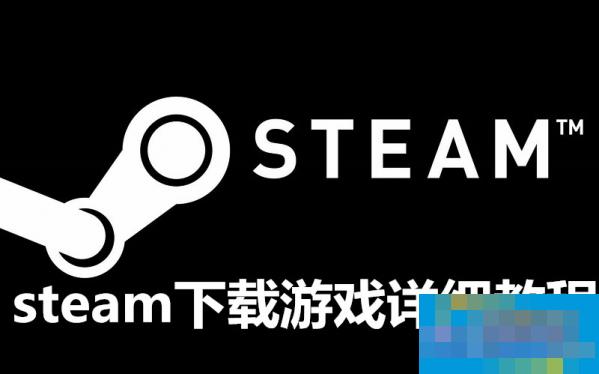 一、标题:《steam下载:游戏爱好者必备的下载平台》