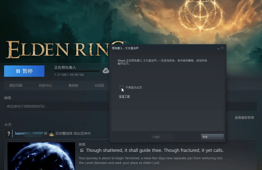 一、游戏简介