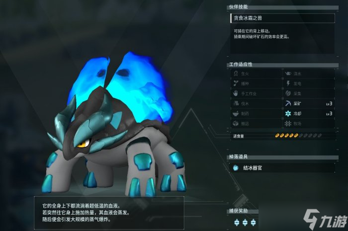 一、新幻兽:幻狐