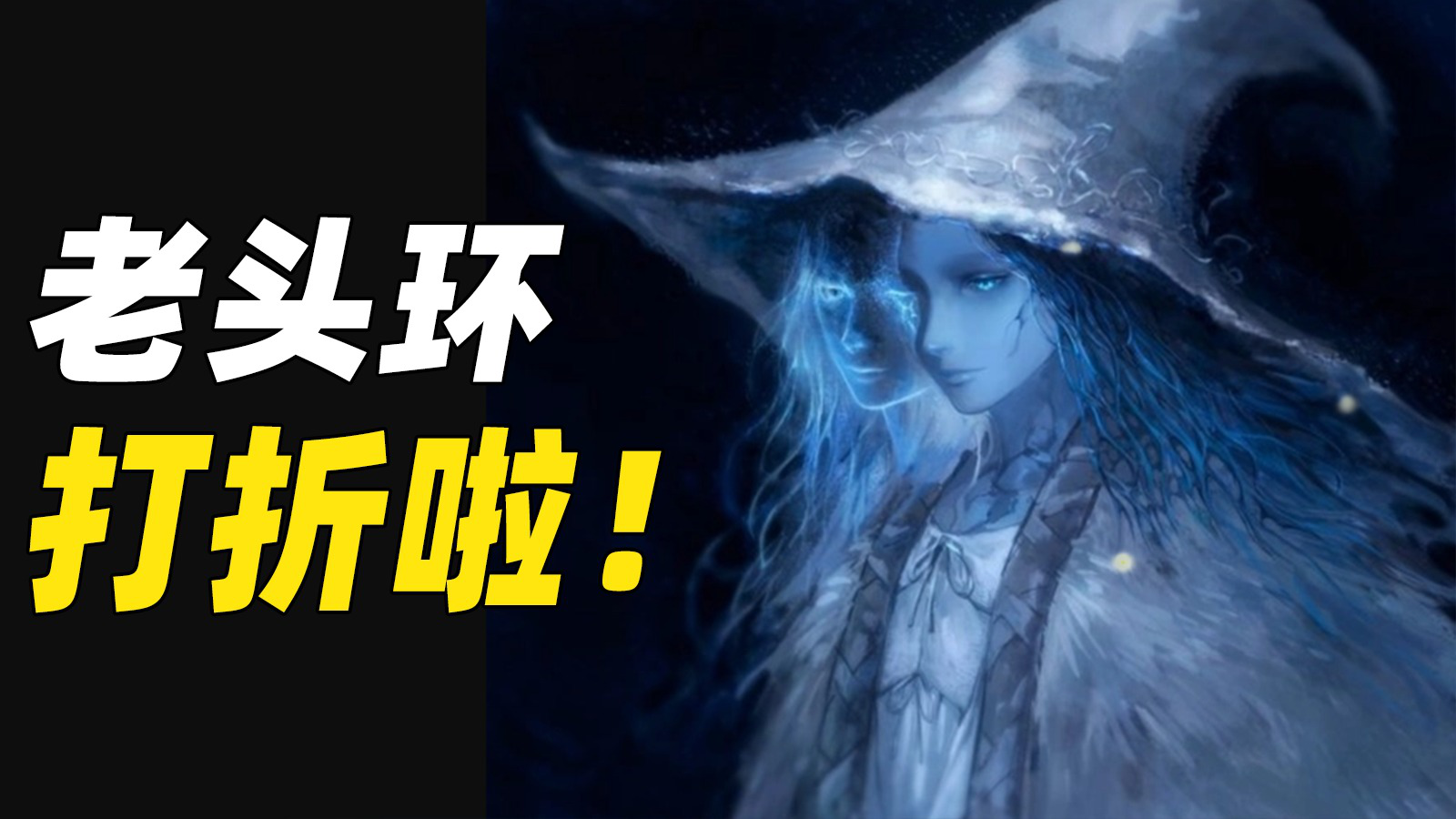 三、史低价格及其原因