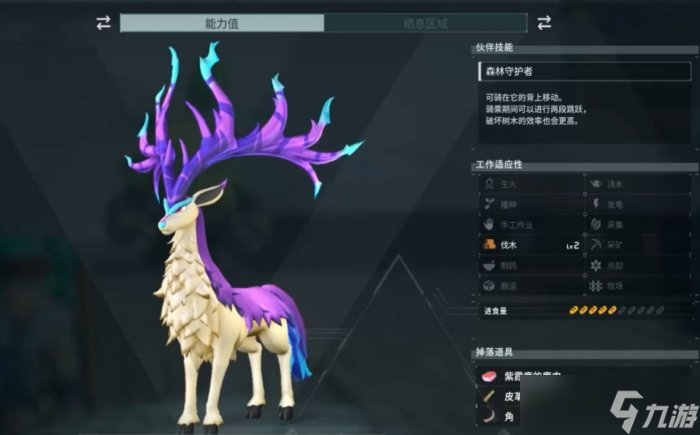 二、幻兽帕鲁的特点