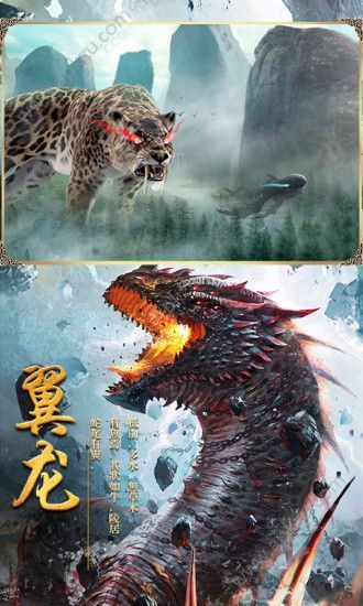 龙岛异兽官方正版下载