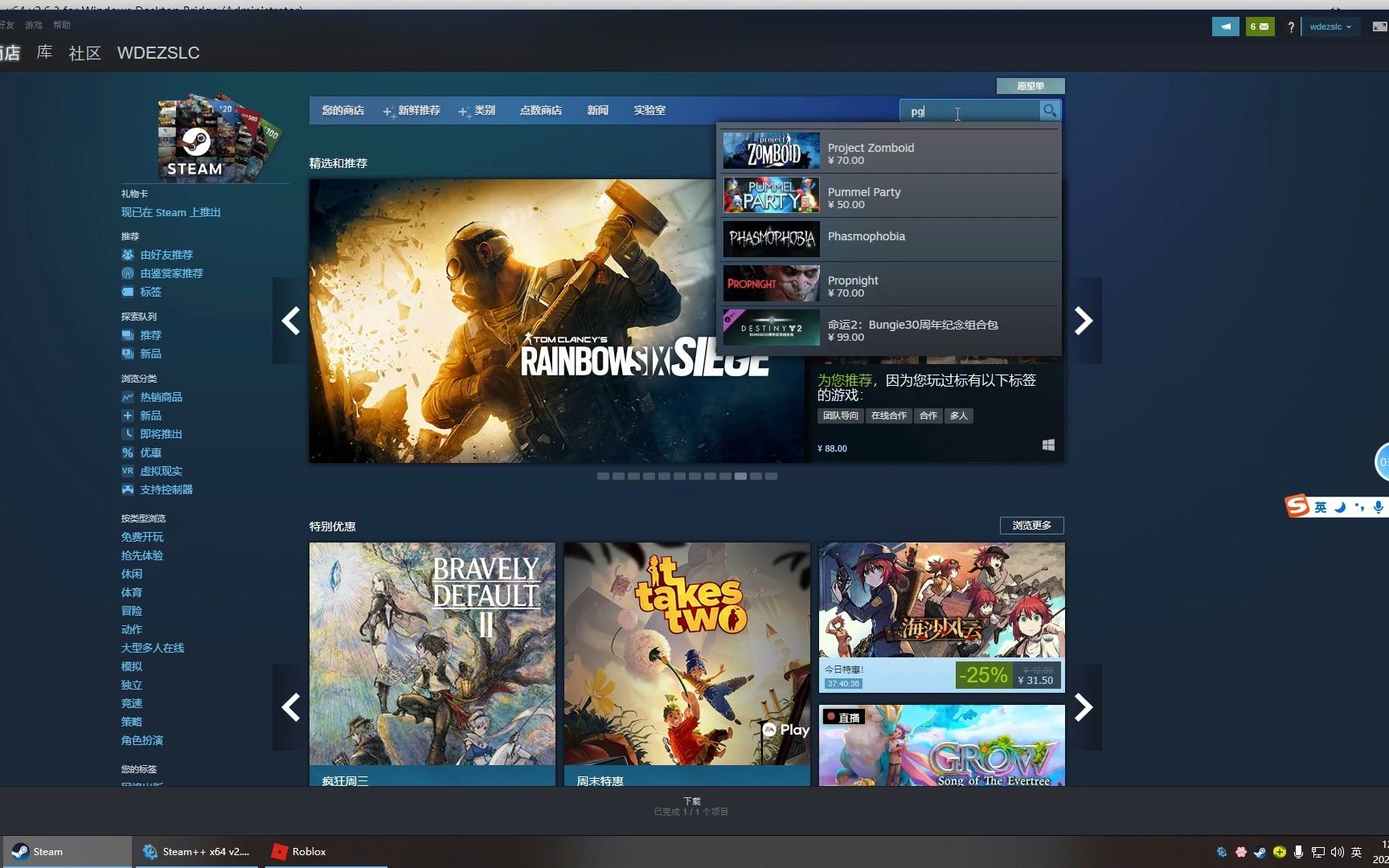 游戏啦与Steam++的完美结合