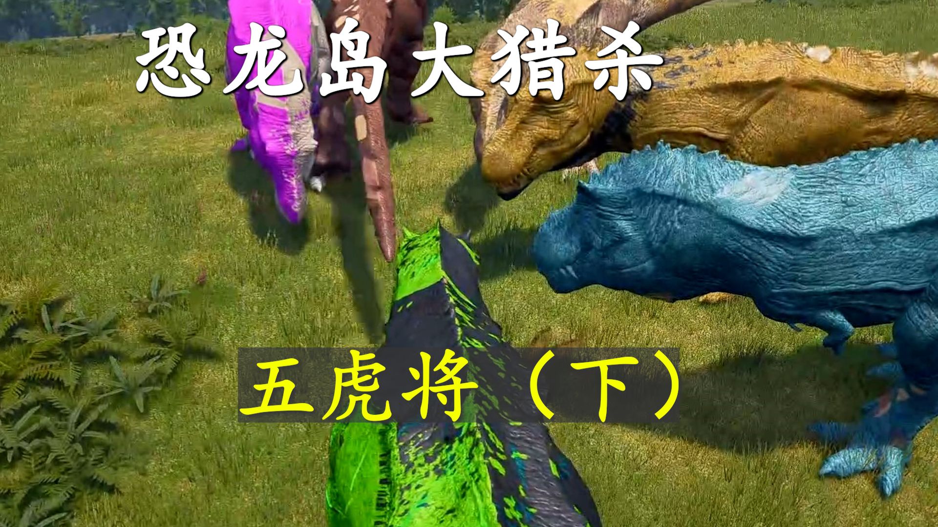 四、游戏亮点：