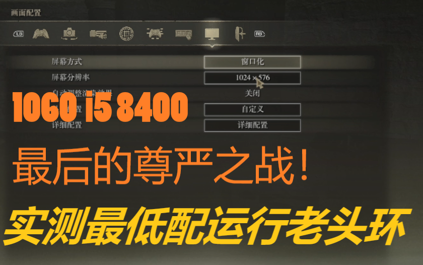 二、硬件要求