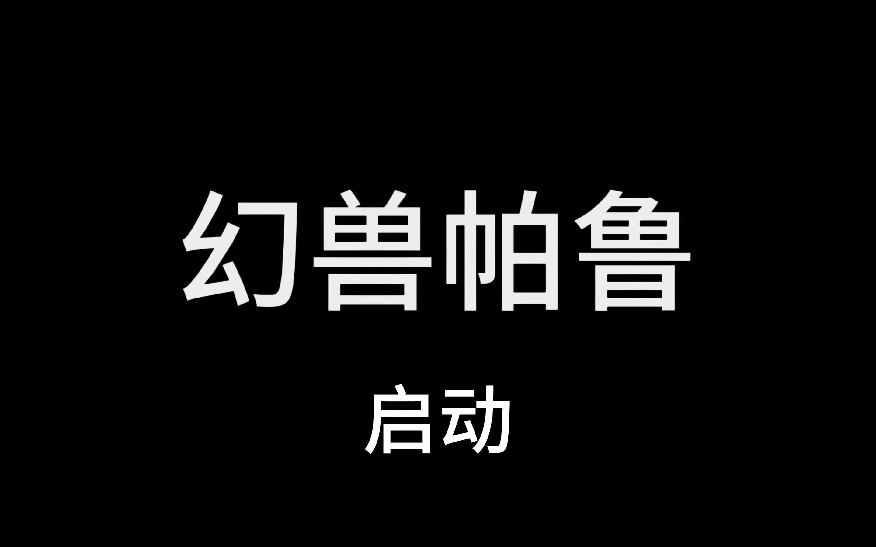 二、游戏特点