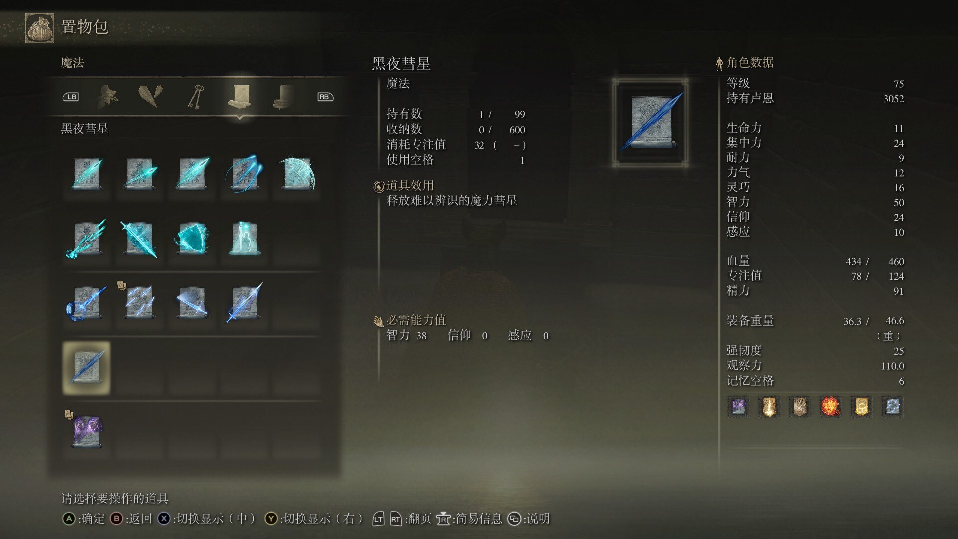 一、获取记忆空格的方法