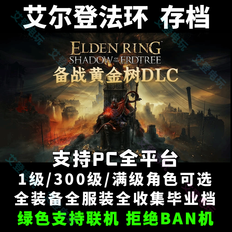二、存档方式