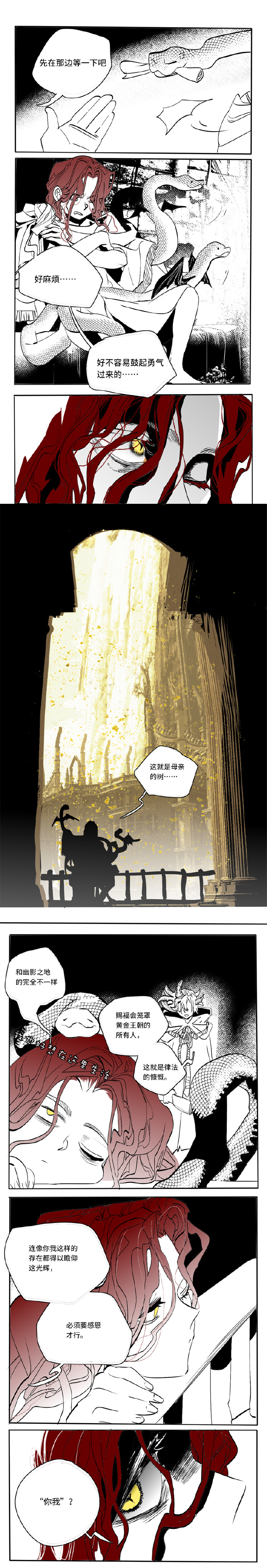 二、角色等级极限解析
