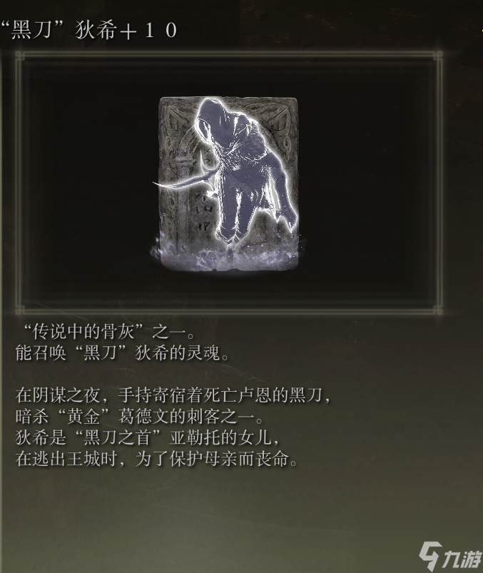 收集仿生泪滴后的奖励与成就