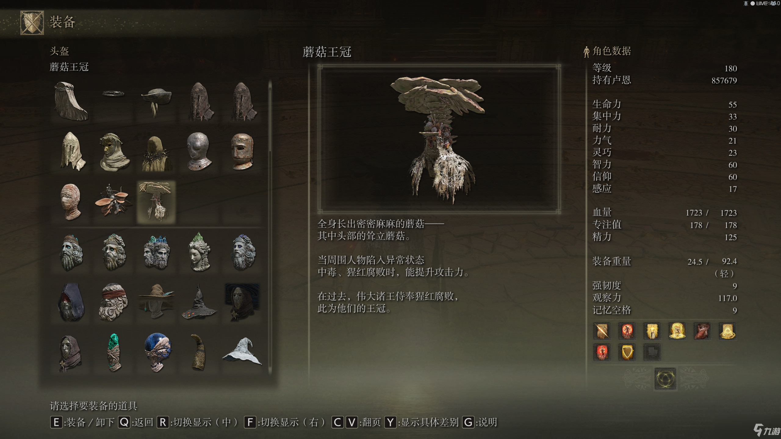 一、等级系统