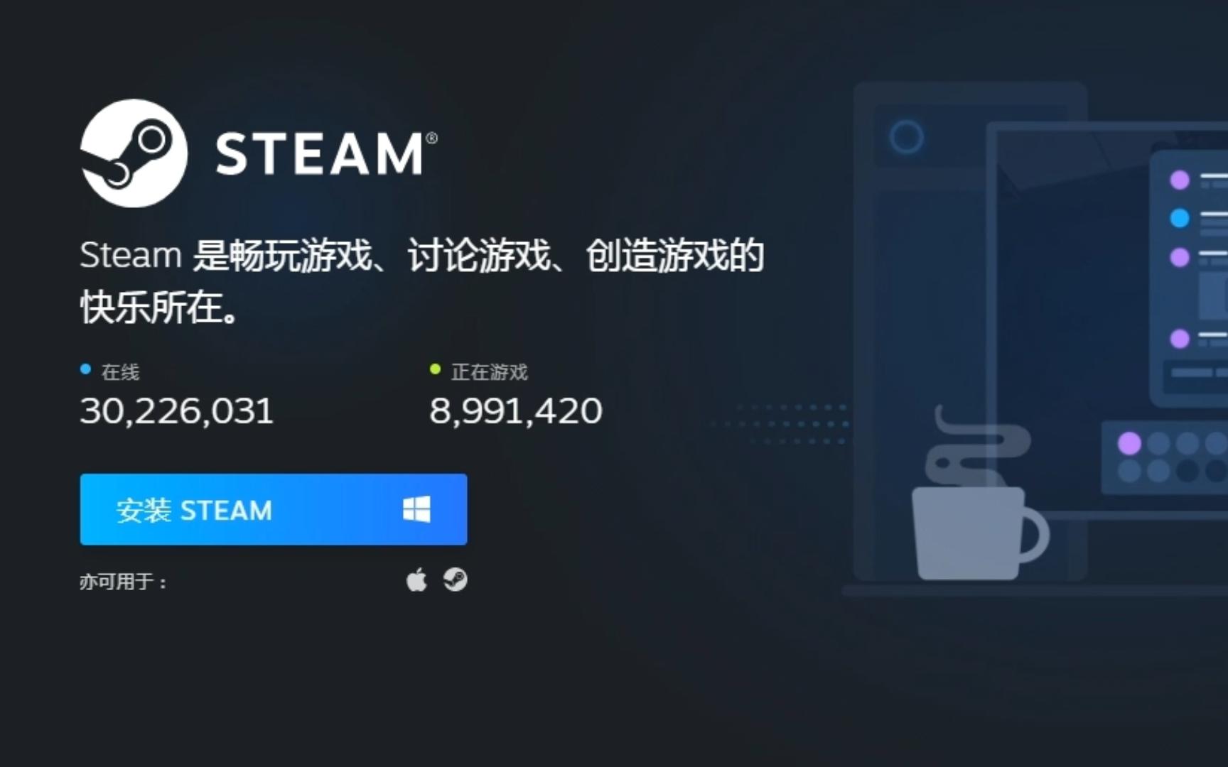 steam平台作为全球最大的游戏下载平台之一,具有以下优势: