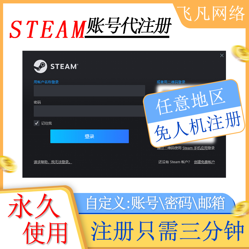 三、账号管理