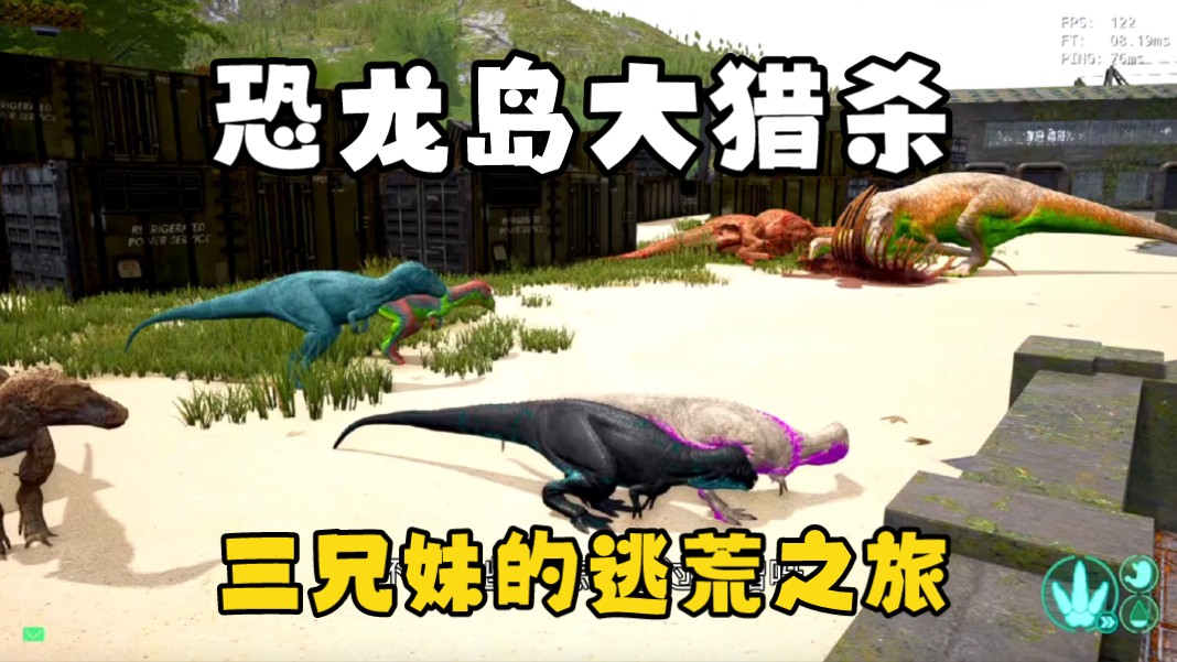 二、丰富多样的恐龙种类