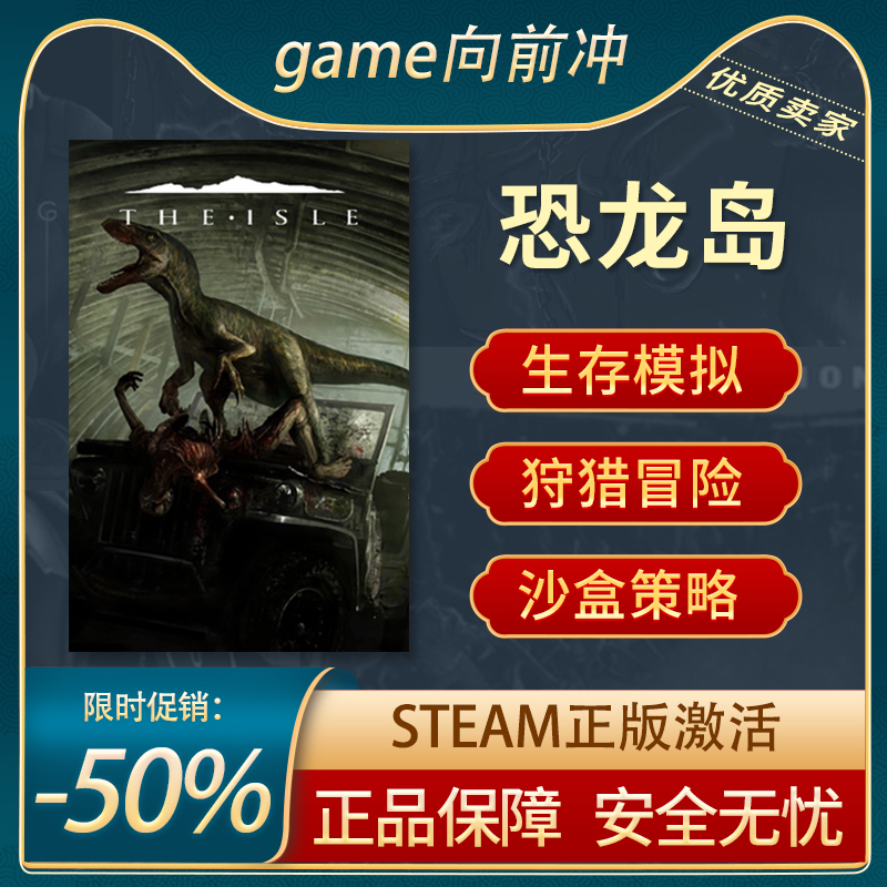 三、我们(恐龙岛游戏)的回应与行动: