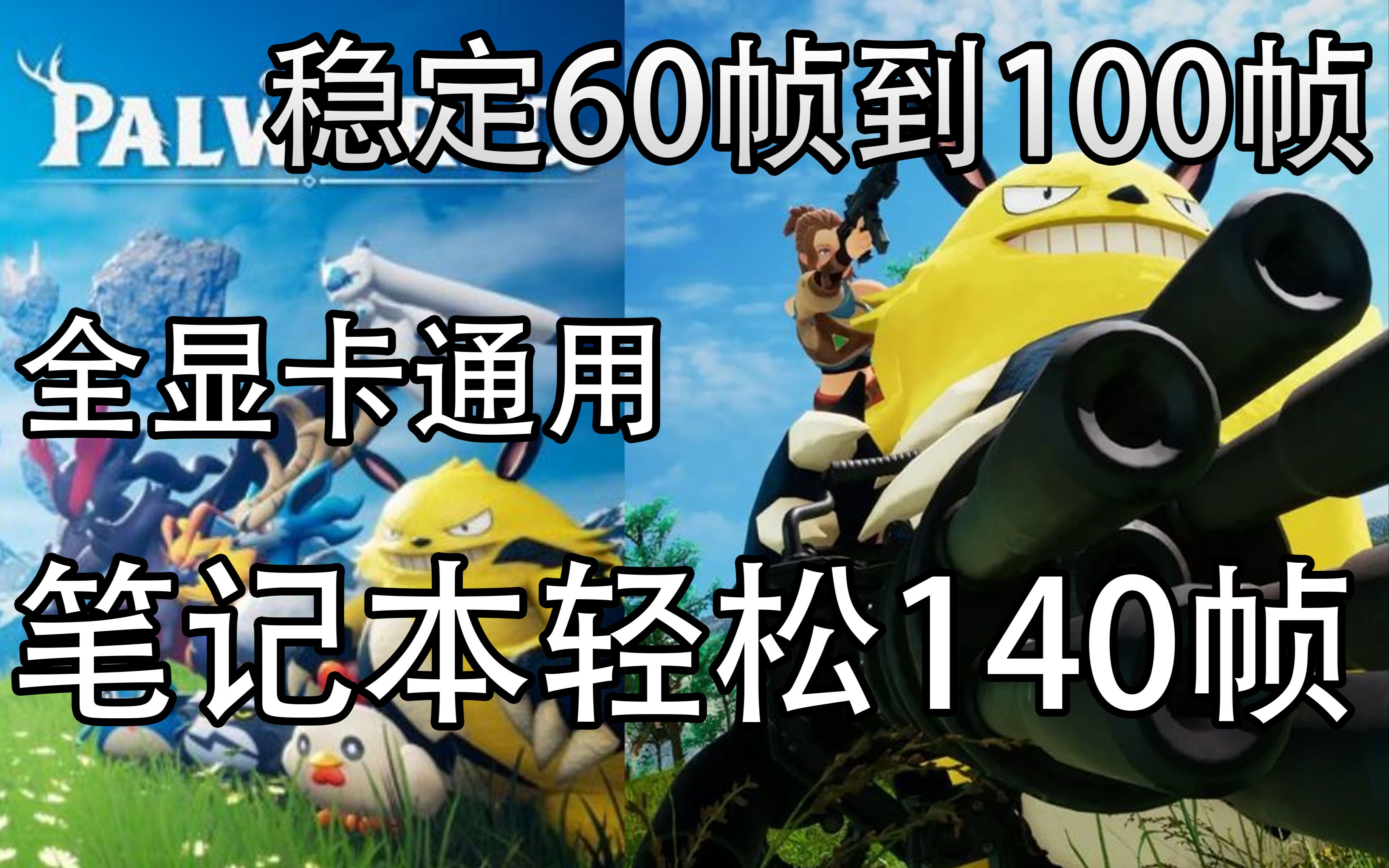 四、选择修理方式