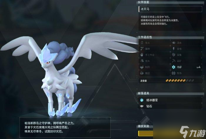 三、幻兽帕鲁熔岩兽的角色塑造：