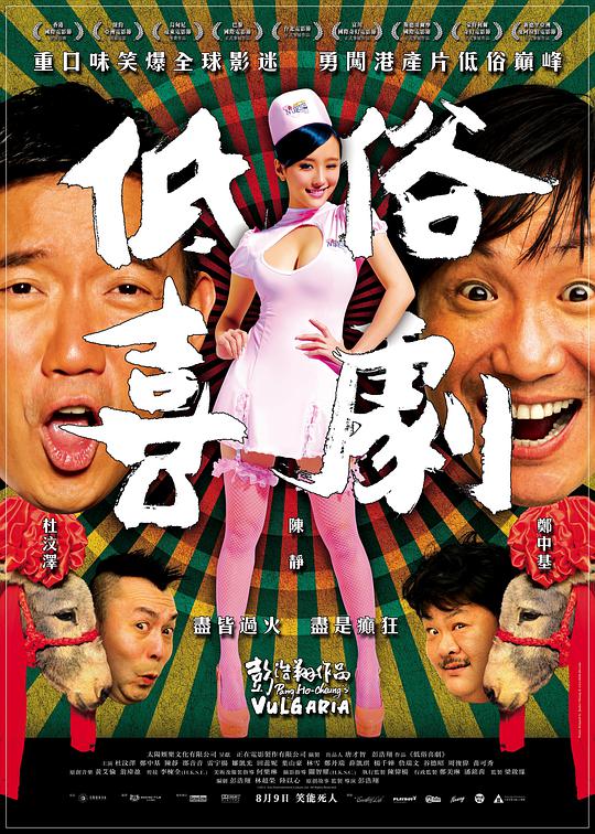 二、电影亮点