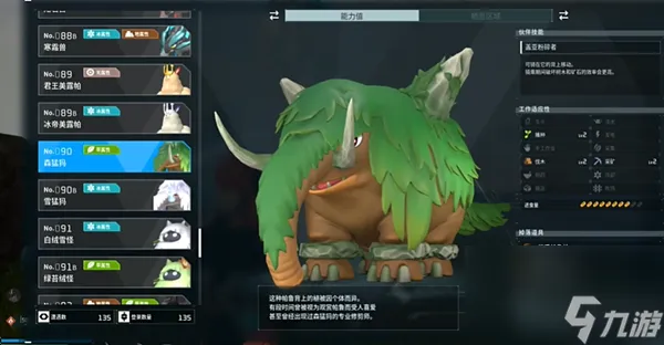 三、击败幻兽帕鲁boss的奖励