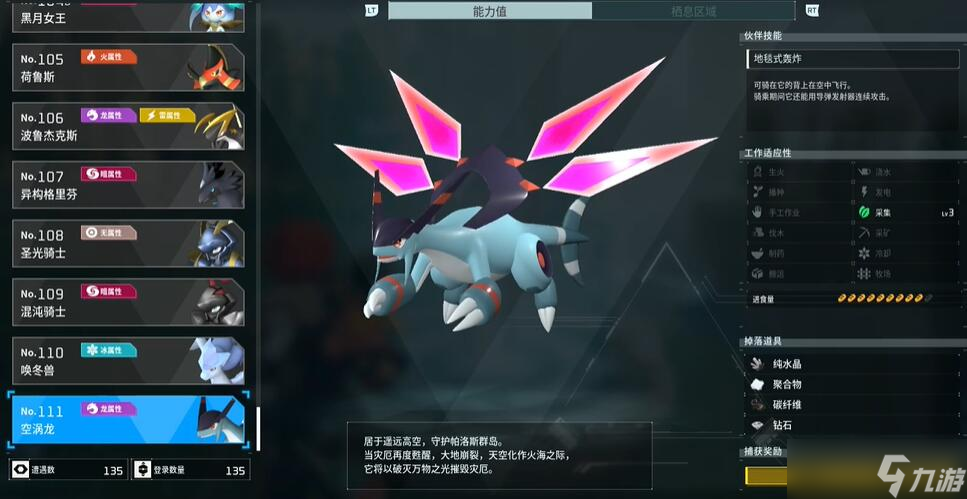 二、角色设定