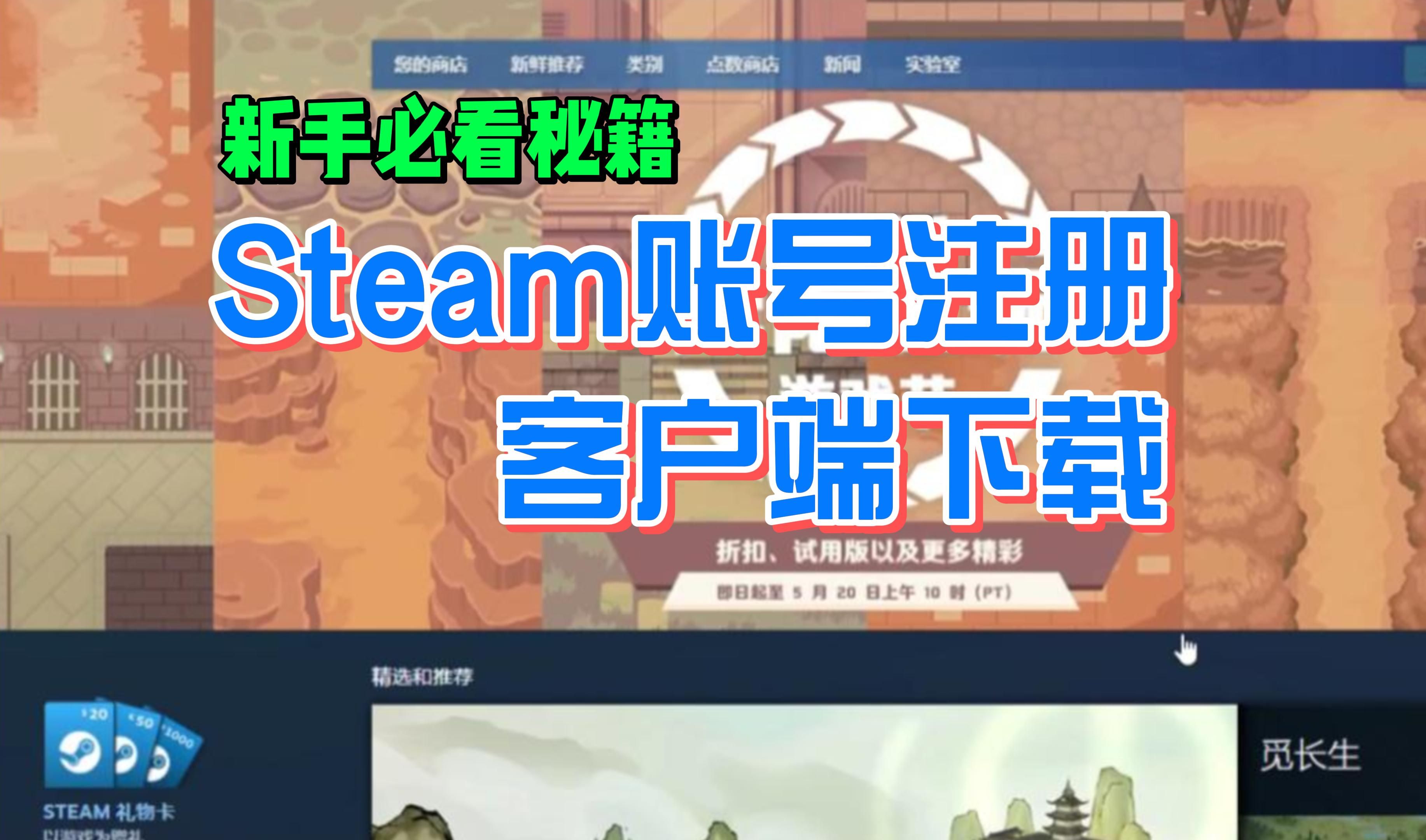 步骤三：邮箱验证
