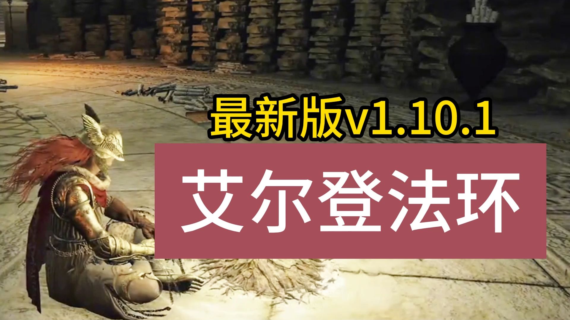 三、游戏文件类型与安装