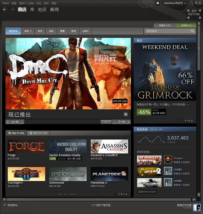 三、如何使用Steam网页端