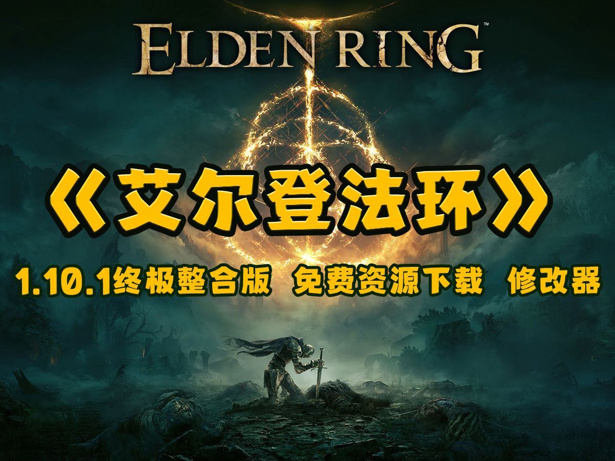 二、下载准备