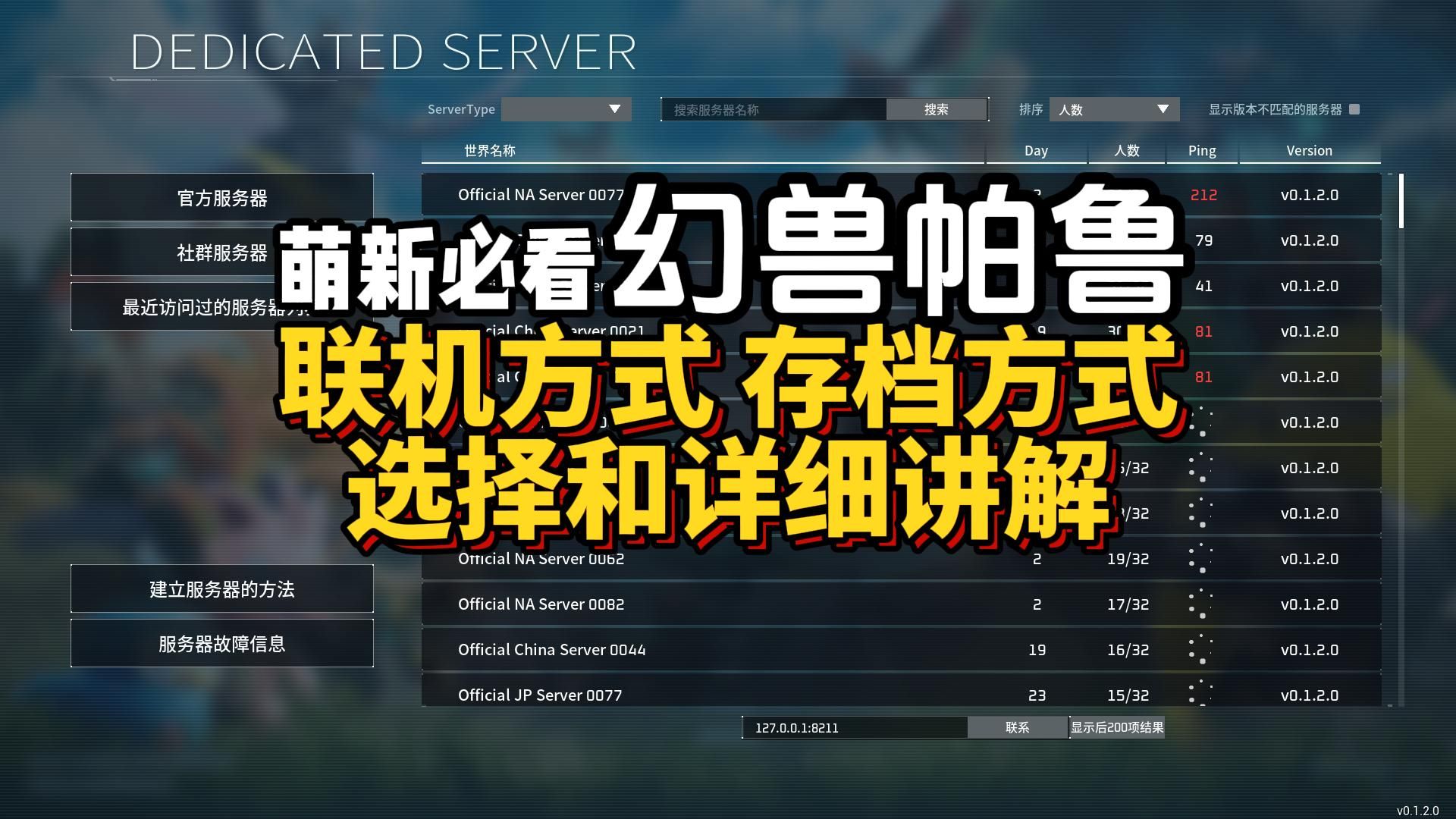 四、搭建服务器的成本